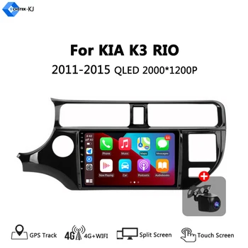 Автомагнитола Android 13 за KIA K3 RIO 2011 2012 2013 2014 2015 Мултимедиен плейър 2 Din Carplay стерео GPS Wifi DVD Колона