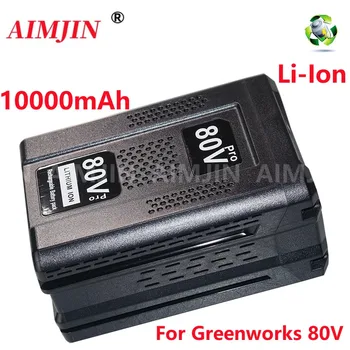 Подмяна на батерията AIMJIN 80V 10000mAh за Greenworks GBA80400 Power Tools Pro 80
