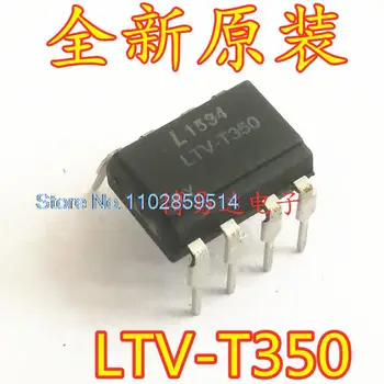 10 бр./лот LTV-T350ACPL-T350 AT350 DIP8