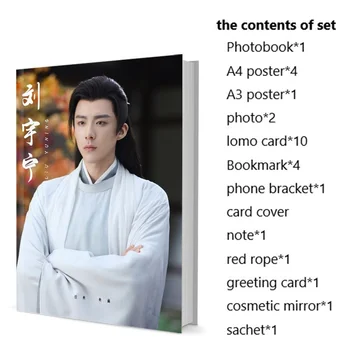 Набор от фотокниг китайски актьор Лиу Юнина с плакат, картичка-полагане на Lomo, Фотоальбомом, колекция фенове Picturebook