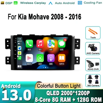 За Kia Mohave 2008-2016 Авто радио Мултимедиен плейър GPS Навигация Android 13 Без 2din 2 din DVD