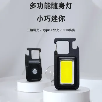 MachFish Многофункционален на КОЧАН СЪС силна светлина, преносим фенер, Мини-ключодържател, USB аварийно фенерче, лампа за къмпинг, на открито