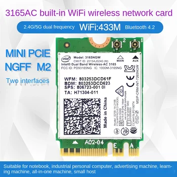 3165NGW 3165AC 5G Двухдиапазонная Вградена безжична карта и WIFI модул 4,2 Bluetooth NGFF M. 2