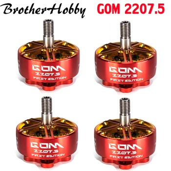 Brotherhobby GOM 2207,5 1750 кв./1920 кВ/2500 кв. Бесщеточный двигател за мультикоптера FPV за Радиоуправляемого дрона