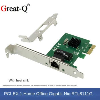 Високоскоростна мрежова карта PCI-EX1 Gigabit Ethernet Настолен компютър 1000 М electric порт RJ-45 мрежова карта RTL8111G