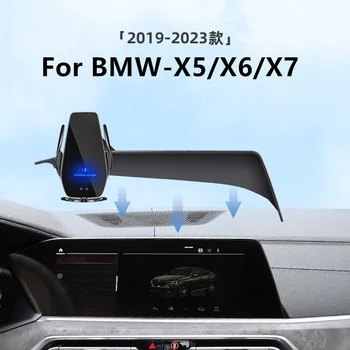 За 2019-2023 BMW X5 X6 X7, кола за телефон с екран и безжично зарядно устройство, Модификация навигация, Размер интериор 12,3 инча