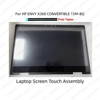 15.6-Инчов LCD дисплей За HP ENVY X360 CONVERTIBLE 15M-BQ021DX 15M-BQ121DX серия 15-BQ led LCD дисплей със сензорен екран За събиране и Рамка