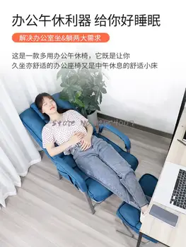 Компютърен диван, Стол за домашен кабинет, Игри стол с мързелив облегалка, Обедната почивка, Офис стол, Удобен За заседналия начин на живот