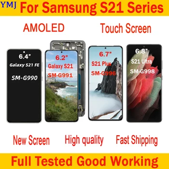 Новост за Samsung Galaxy S21/S21 Plus/S21 Ultra/S21 FE G991 G996 G998 G990 С Рамным Дисплей Сензорен екран Дигитайзер AMOLED LCD