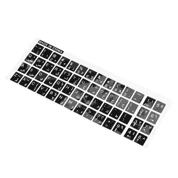 6X Бели букви на Арабски Английски Стикер на клавиатурата Стикер черен цвят За преносими КОМПЮТРИ