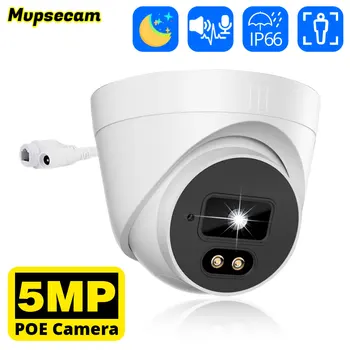 5-Мегапикселова Вътрешна и Външна Куполна PoE IP камера Аудиозапис Цветно нощно виждане За PoE NVR Система за видеонаблюдение 3.6 мм IP камера с откриване на движение