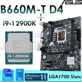 Разход на процесор Intel Core i9 12900K и дънната платка ASUS B660M-T D4 Поддържат двуканалната mATX дънна платка с процесор i912900K