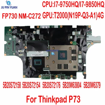FP730 NM-C272 дънна Платка P73 5B20S72158 5B20S72154 5B20S72176 5B20W63804 5B20W6379 За Лаптоп Thinkpad P73 i7 T2000 4G 100% Тест