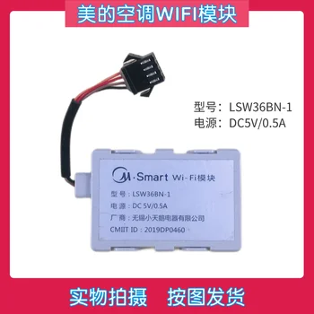 Безжичен модул Wi-Fi Midea за климатик LSW36BN-1, Интернет на нещата, мобилен телефон, дистанционно мрежата на приемната такса в събирането на