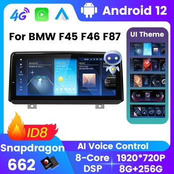 ID8 8-Ядрен Android 12,0 Безжичен Carplay на авточасти За BMW F45 F46 F87 NBT EVO 2013-2019 Автомобилен Мултимедиен Плеър Допълнителна Камера DVR